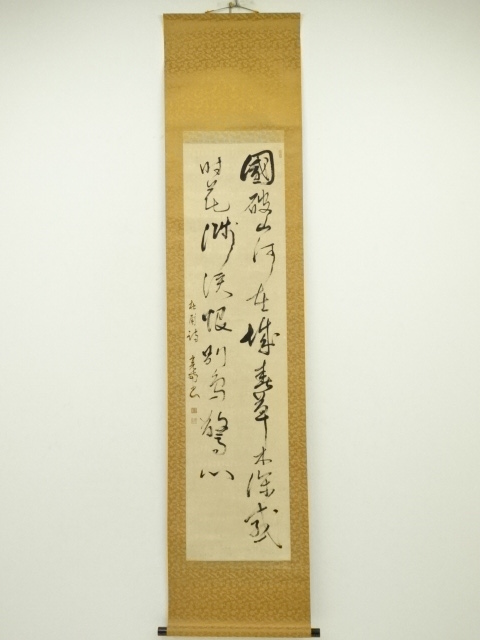 Paintings & Calligraphy